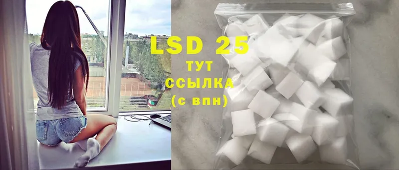 LSD-25 экстази кислота  Белоозёрский 